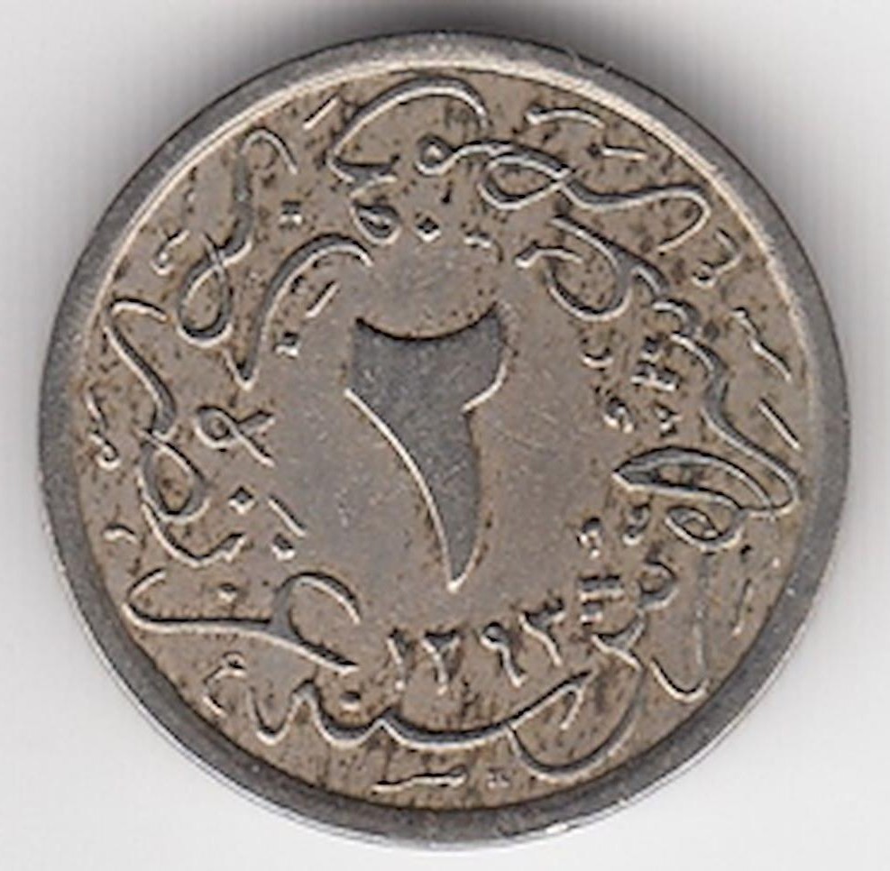 2/10 Kuruş - 8 Para 1293/35 Arka Yüz