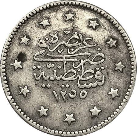 2 Kuruş 1255/20 Arka Yüz