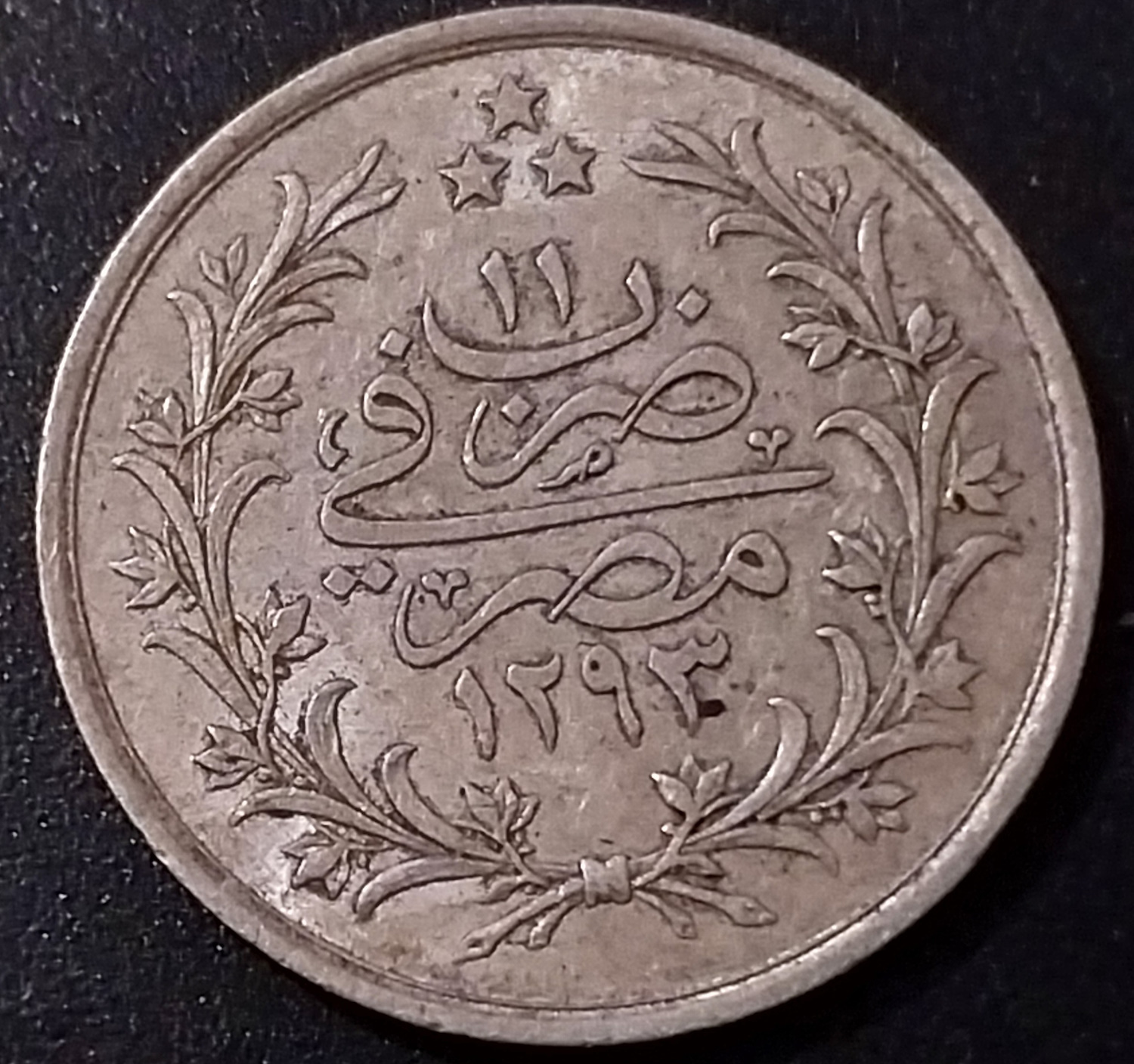 2 Kuruş 1293/11 Arka Yüz