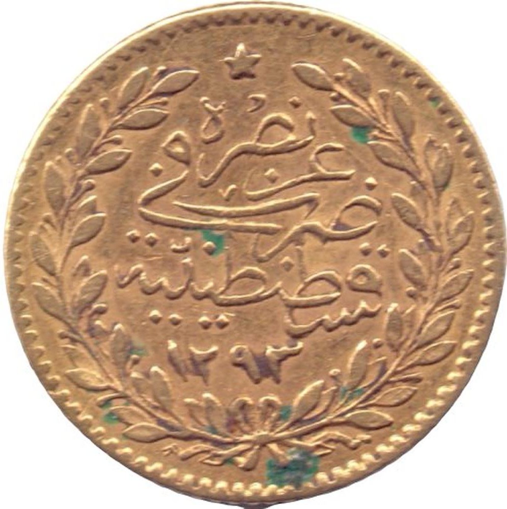 25 Kuruş Meskûk 1293/13 Arka Yüz