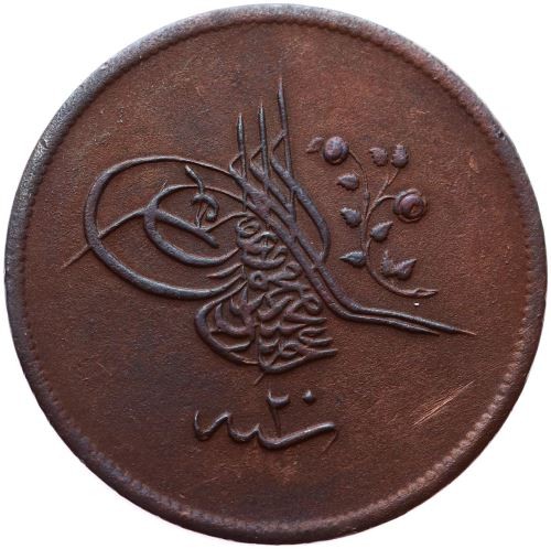 40 Para 1255/20 Ön Yüz