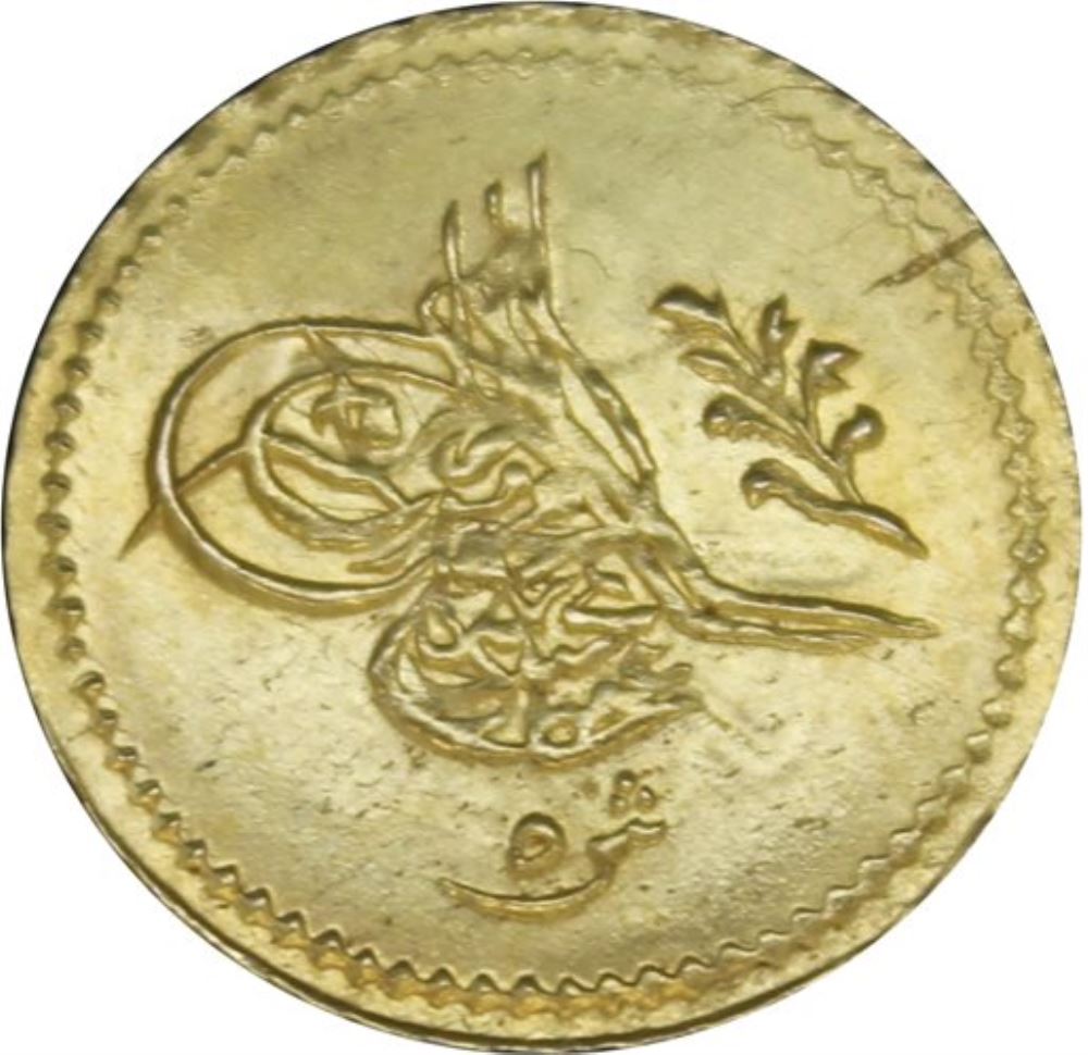5 Kuruş 1255/19 Ön Yüz