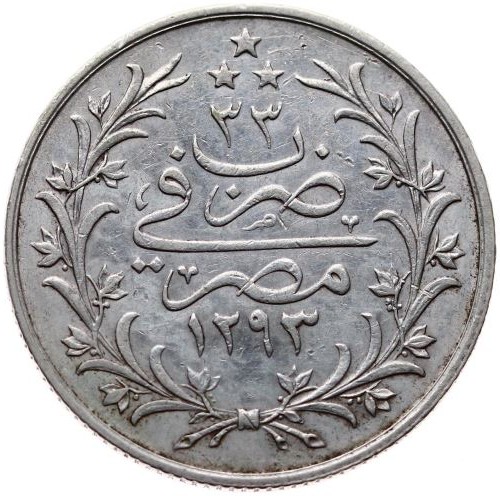 5 Kuruş 1293/33 Arka Yüz