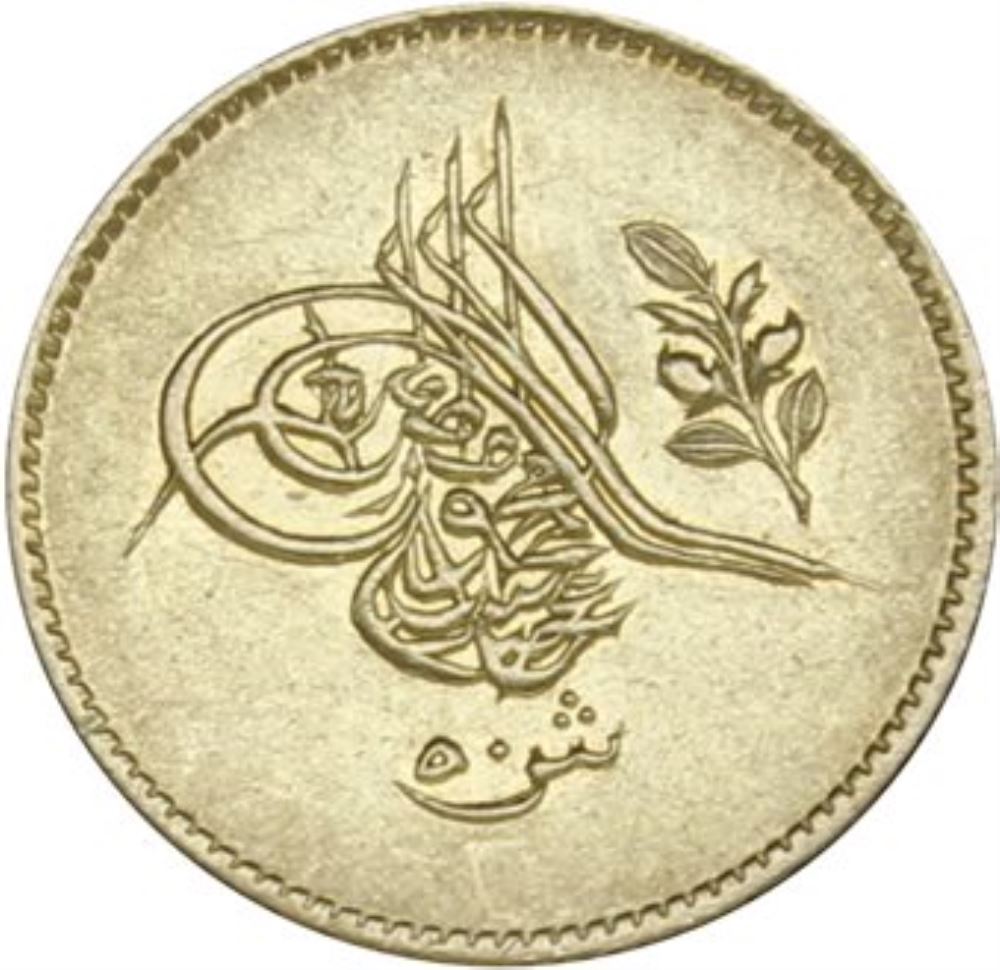 50 Kuruş 1255/6 Ön Yüz