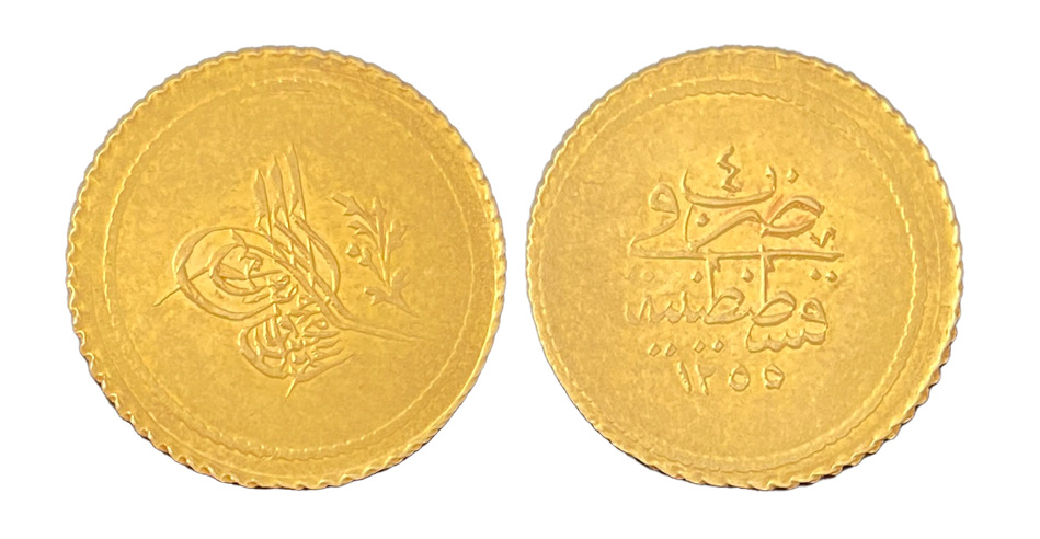 Memduhiye 20 Kuruş 1255/4