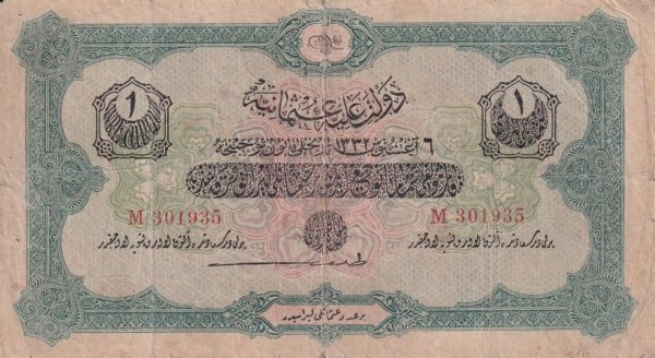 Sultan V. Mehmed Reşad, 1 Lira, 6 Ağustos 1332, Janko İmzalı, Haliyle