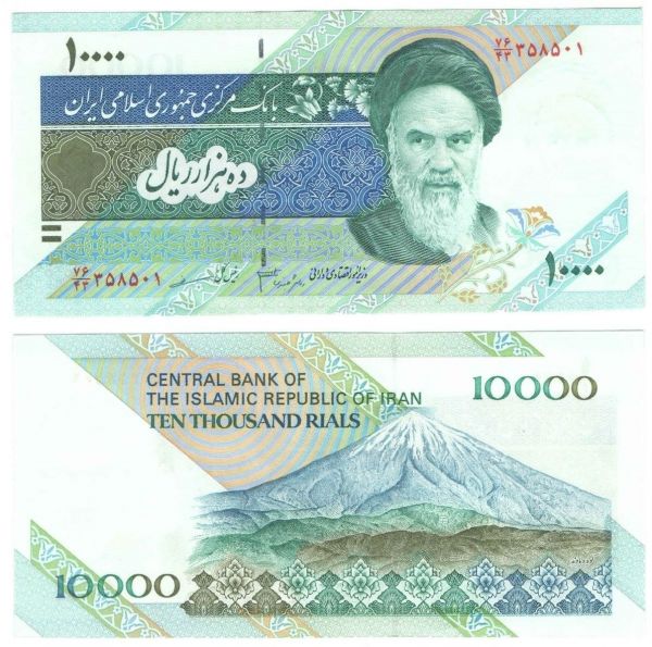 IRAN, 10.000 RİYAL, ÇİL ESKİ YABANCI KAĞIT PARA