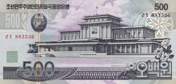 KUZEY KORE 500 WON 2007 ÇİL