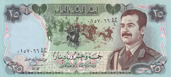 IRAK 25 DİNAR 1986 ÇİL