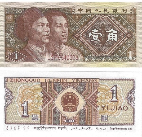 ÇİN 1 YUAN YABANCI KAĞIT PARA ÇİL (UNC) KOLEKSİYON PARA