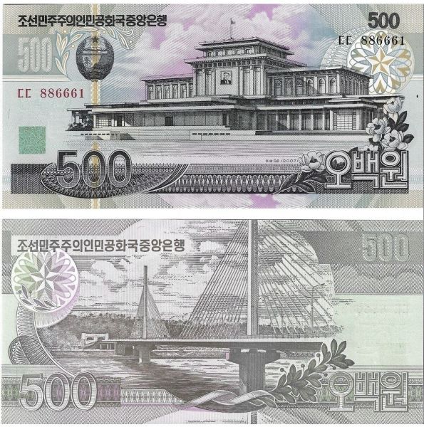 KUZEY KORE 2007 YILI 500 WON YABANCI KAĞIT PARA ÇİL (UNC) KOLEKSİYON PARA