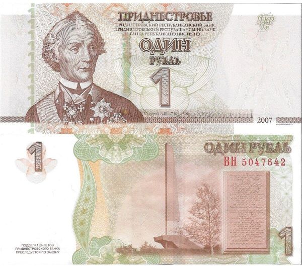 TRANSDİNYESTER 1 RUBLE YABANCI KAĞIT PARA ÇİL (UNC) KOLEKSİYON PARA