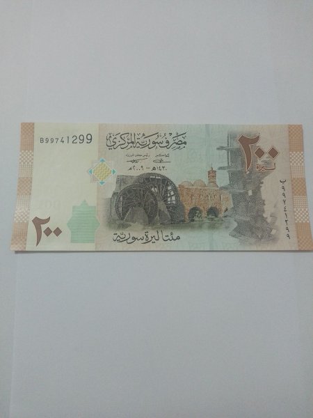 1 adet 200 Suriye pounds 