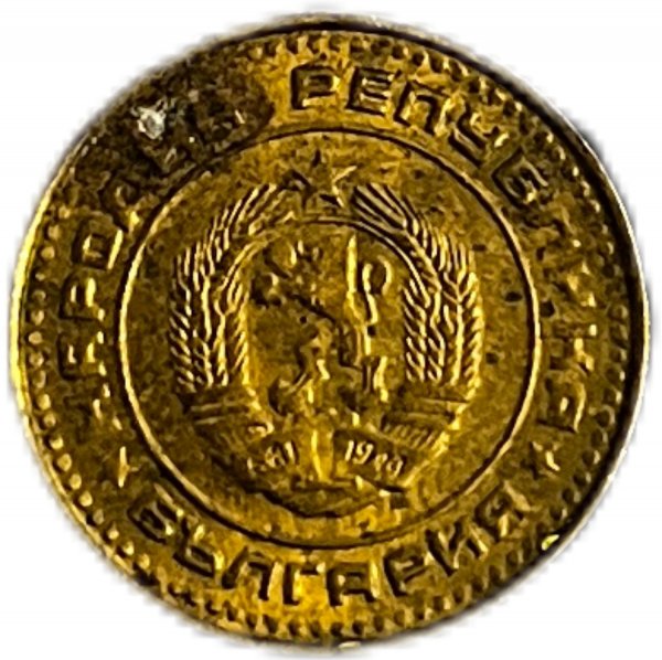 1974 BULGARİSTAN 1 STOTİNKA BAKIR ÇÇT