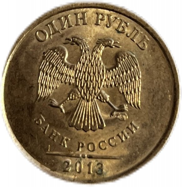 2013 RUSYA 1 RUBLE NİKEL ÇİL+